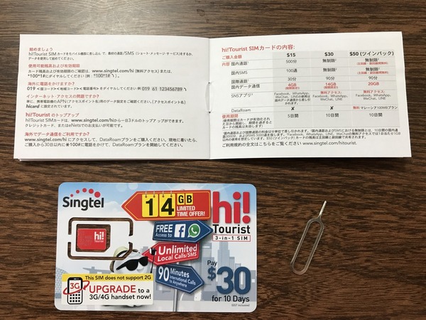 シンガポールーシム